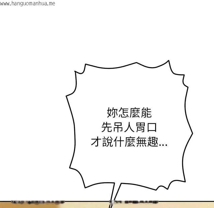 韩国漫画不只是朋友韩漫_不只是朋友-第16话在线免费阅读-韩国漫画-第153张图片
