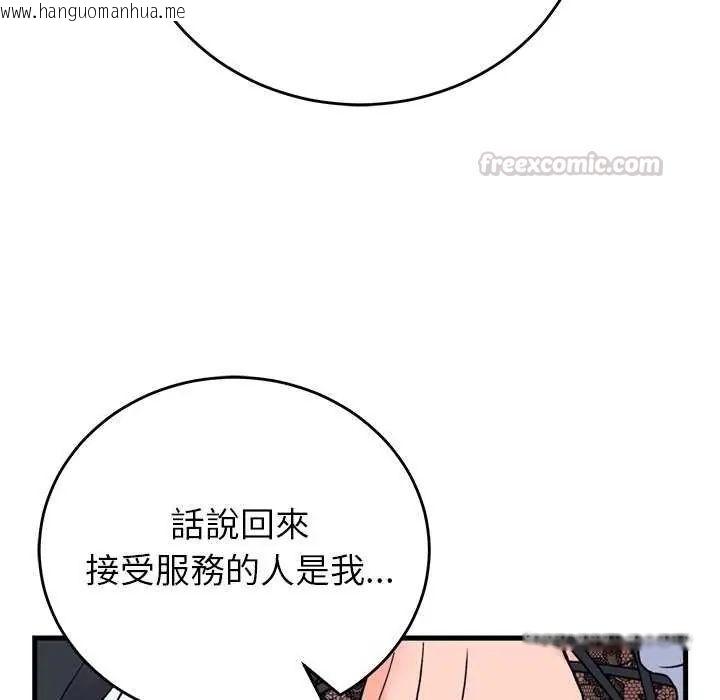 韩国漫画少爷的替身韩漫_少爷的替身-第55话在线免费阅读-韩国漫画-第45张图片
