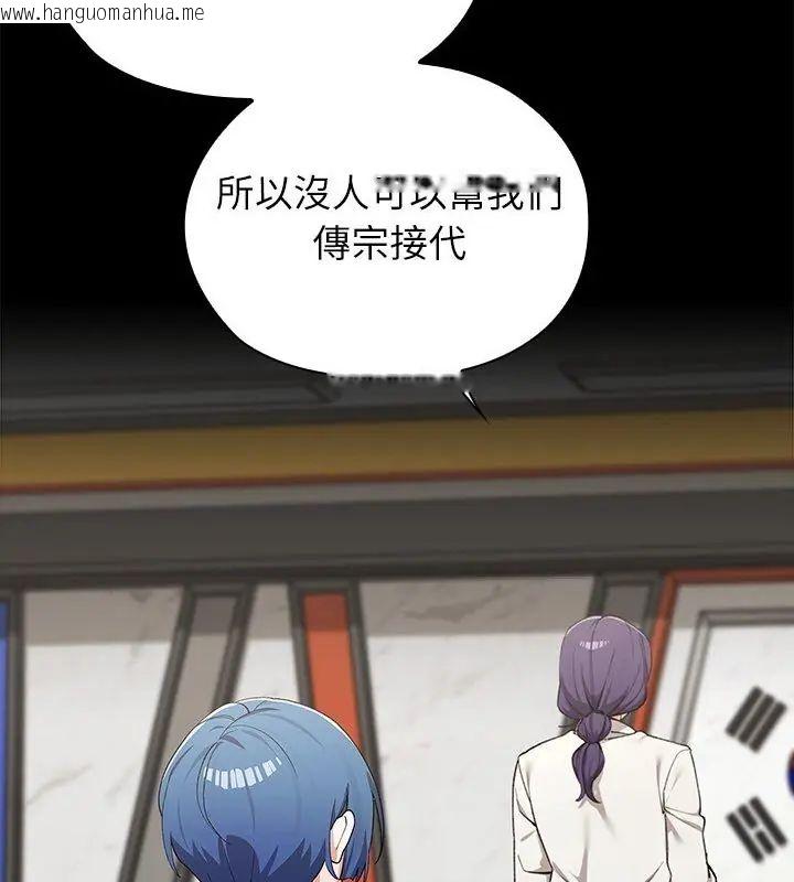 韩国漫画男以稀为贵韩漫_男以稀为贵-第4话在线免费阅读-韩国漫画-第4张图片