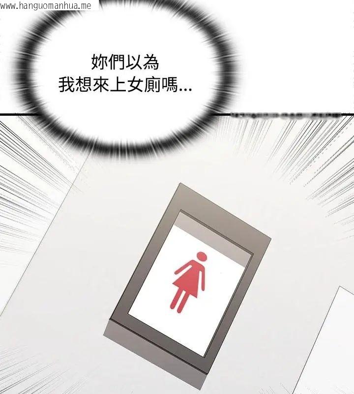 韩国漫画男以稀为贵韩漫_男以稀为贵-第2话在线免费阅读-韩国漫画-第52张图片