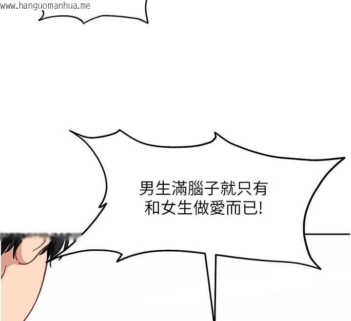 韩国漫画太妹硬闯成人界韩漫_太妹硬闯成人界-第35话-这好像是我的第一次在线免费阅读-韩国漫画-第32张图片