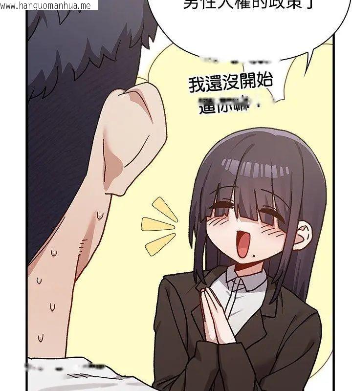 韩国漫画男以稀为贵韩漫_男以稀为贵-第1话在线免费阅读-韩国漫画-第93张图片