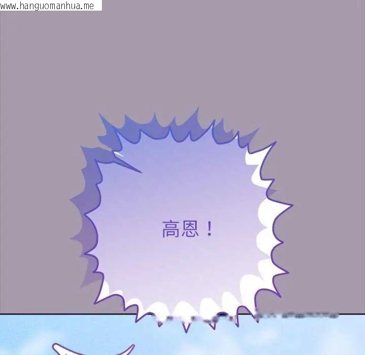 韩国漫画不只是朋友韩漫_不只是朋友-第16话在线免费阅读-韩国漫画-第121张图片