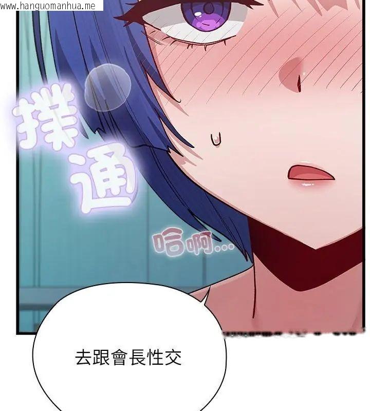 韩国漫画男以稀为贵韩漫_男以稀为贵-第4话在线免费阅读-韩国漫画-第52张图片