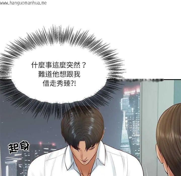 韩国漫画财阀家的女婿韩漫_财阀家的女婿-第83话在线免费阅读-韩国漫画-第37张图片
