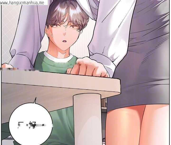 韩国漫画老师的亲密指导韩漫_老师的亲密指导-第102话-学生的首次认爱在线免费阅读-韩国漫画-第122张图片