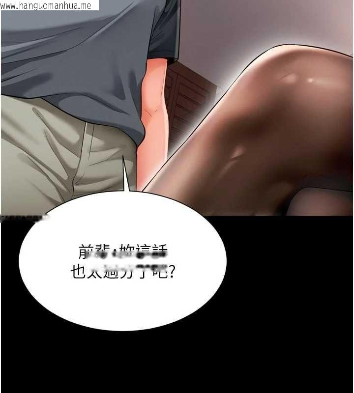 韩国漫画越线咨询韩漫_越线咨询-第25话-没想到你吃这么好在线免费阅读-韩国漫画-第146张图片