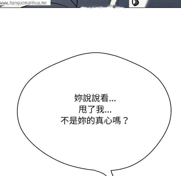 韩国漫画黑帮千金养成记/刺龙刺凤的女友韩漫_黑帮千金养成记/刺龙刺凤的女友-第29话在线免费阅读-韩国漫画-第159张图片