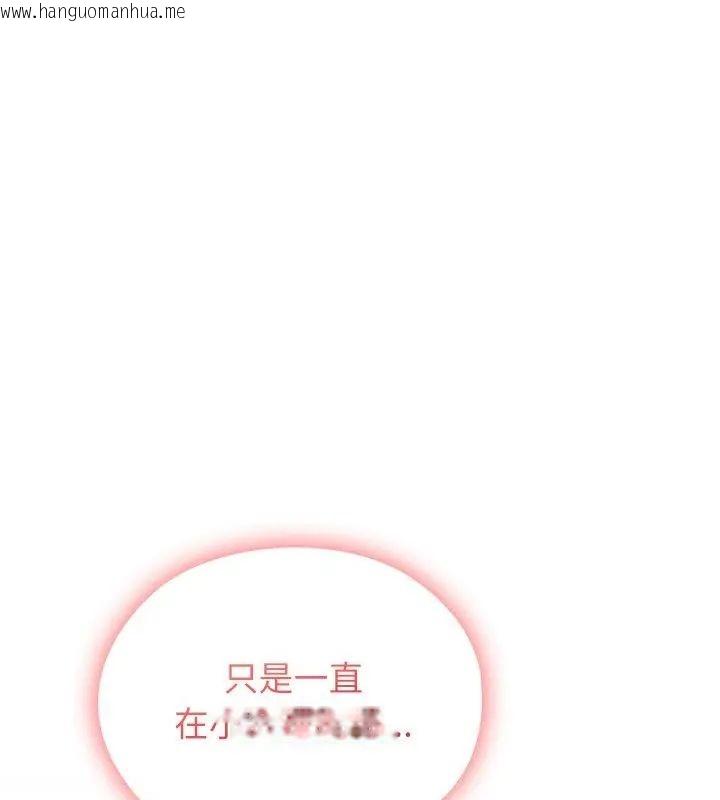 韩国漫画男以稀为贵韩漫_男以稀为贵-第5话在线免费阅读-韩国漫画-第106张图片
