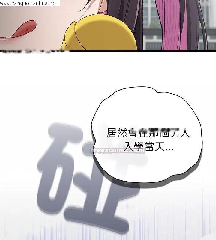 韩国漫画男以稀为贵韩漫_男以稀为贵-第3话在线免费阅读-韩国漫画-第105张图片