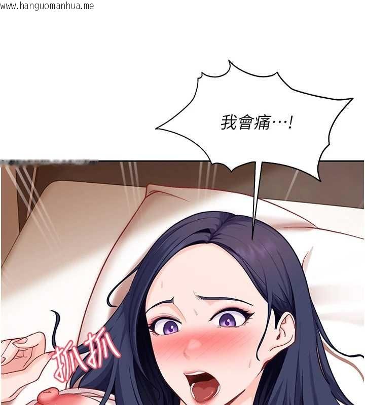 韩国漫画太妹硬闯成人界韩漫_太妹硬闯成人界-第35话-这好像是我的第一次在线免费阅读-韩国漫画-第141张图片