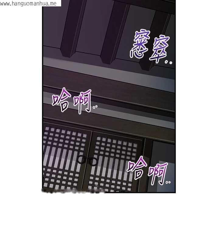 韩国漫画花容湿色:取花点韩漫_花容湿色:取花点-第106话-以后让我取悦你吧在线免费阅读-韩国漫画-第43张图片