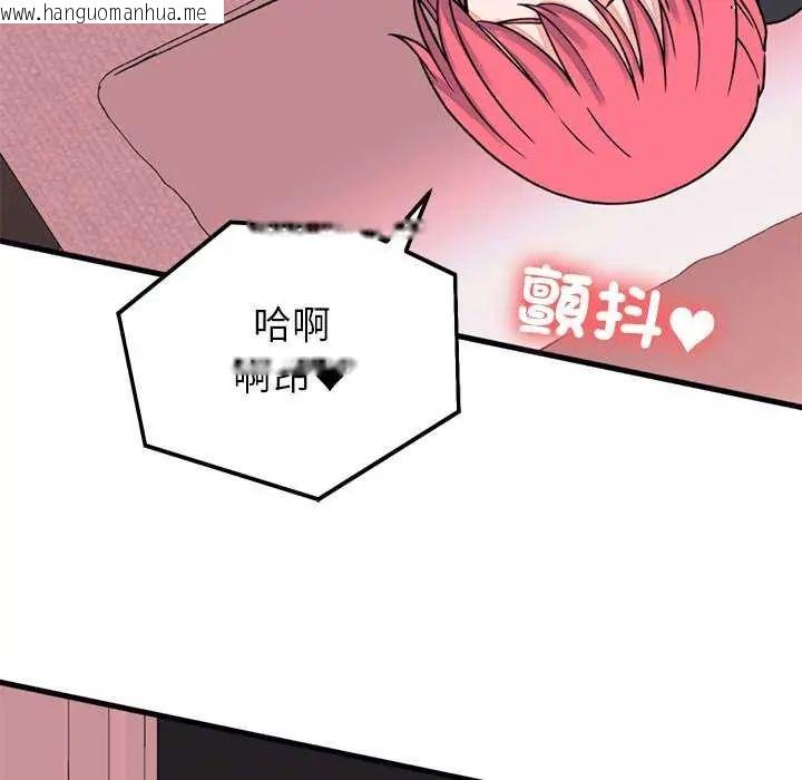 韩国漫画少爷的替身韩漫_少爷的替身-第55话在线免费阅读-韩国漫画-第146张图片