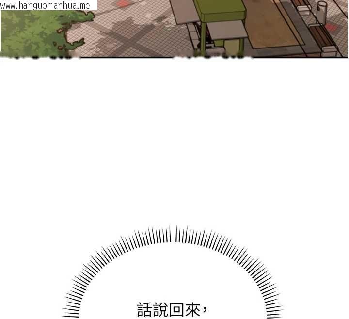 韩国漫画校园成人礼韩漫_校园成人礼-第40话-突然萌生的占有欲在线免费阅读-韩国漫画-第142张图片