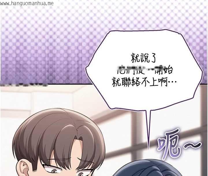 韩国漫画校园成人礼韩漫_校园成人礼-第40话-突然萌生的占有欲在线免费阅读-韩国漫画-第134张图片