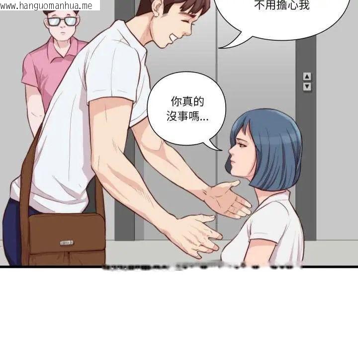 韩国漫画如果还有明天？韩漫_如果还有明天？-第12话在线免费阅读-韩国漫画-第67张图片