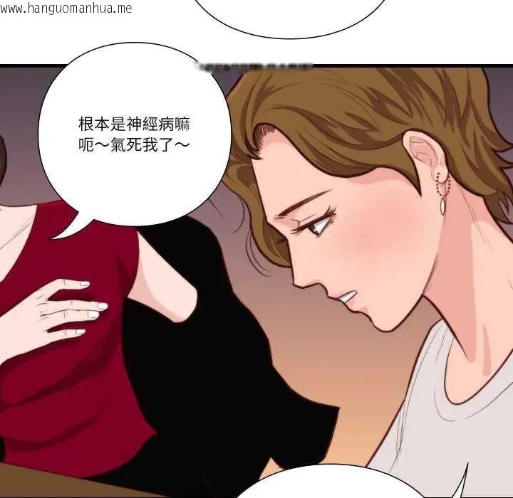 韩国漫画如果还有明天？韩漫_如果还有明天？-第12话在线免费阅读-韩国漫画-第25张图片