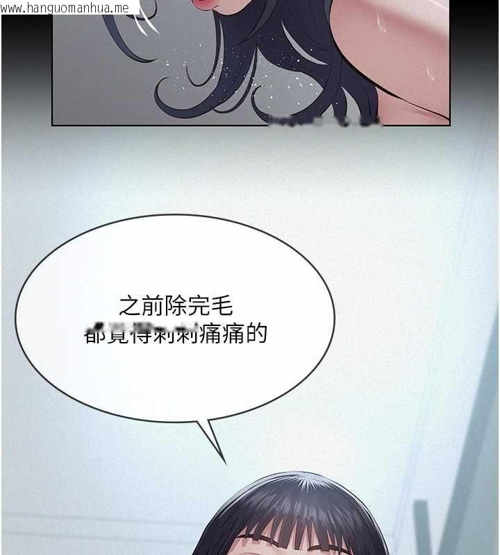 韩国漫画义父韩漫_义父-第21话-女儿的性教育课在线免费阅读-韩国漫画-第148张图片