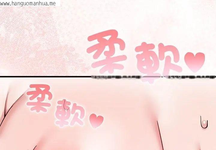 韩国漫画男以稀为贵韩漫_男以稀为贵-第2话在线免费阅读-韩国漫画-第143张图片