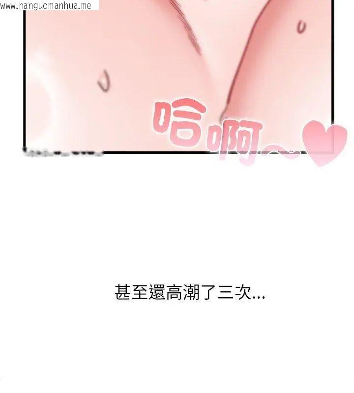韩国漫画男以稀为贵韩漫_男以稀为贵-第5话在线免费阅读-韩国漫画-第192张图片