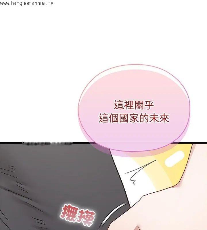 韩国漫画男以稀为贵韩漫_男以稀为贵-第1话在线免费阅读-韩国漫画-第27张图片