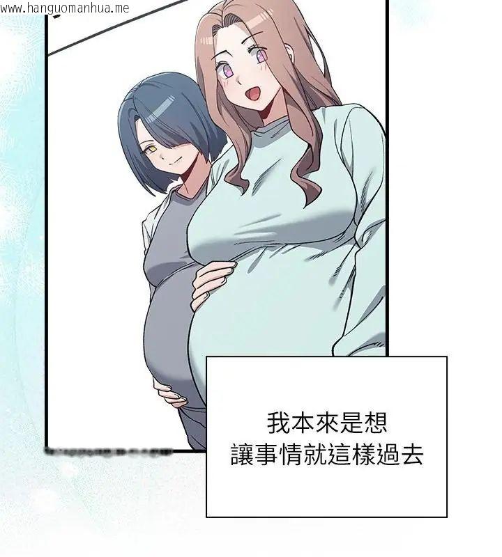 韩国漫画男以稀为贵韩漫_男以稀为贵-第3话在线免费阅读-韩国漫画-第142张图片