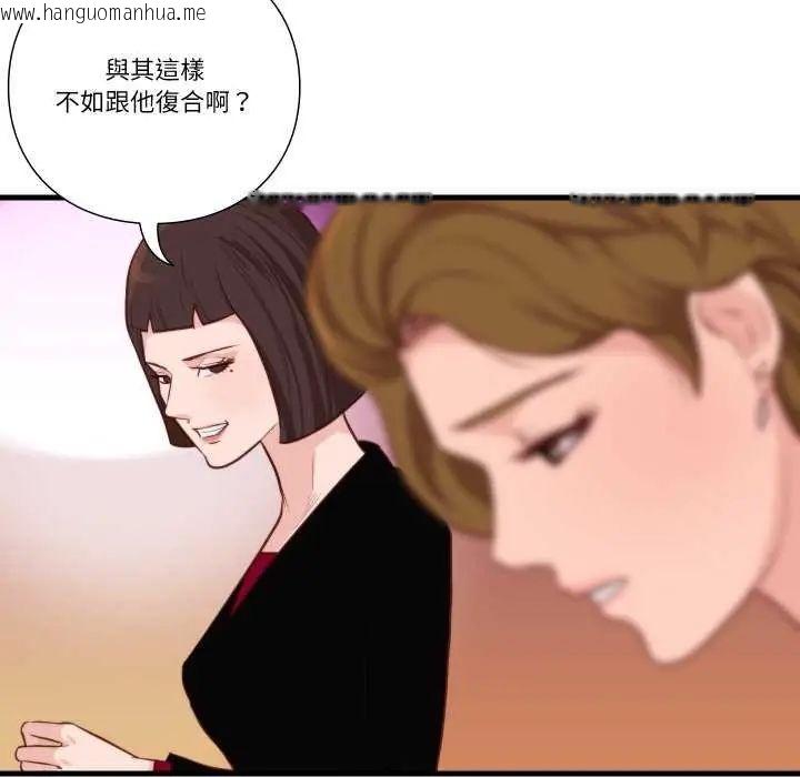 韩国漫画如果还有明天？韩漫_如果还有明天？-第12话在线免费阅读-韩国漫画-第17张图片