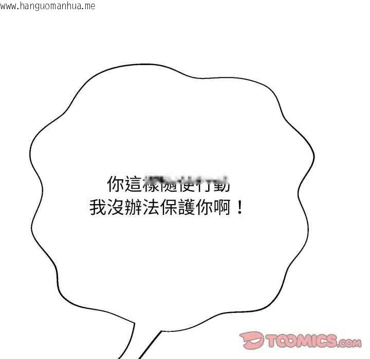 韩国漫画黑帮千金养成记/刺龙刺凤的女友韩漫_黑帮千金养成记/刺龙刺凤的女友-第29话在线免费阅读-韩国漫画-第136张图片