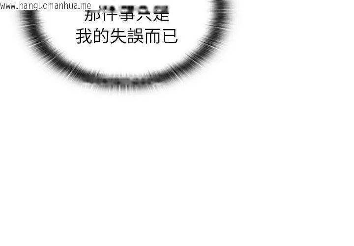 韩国漫画男以稀为贵韩漫_男以稀为贵-第4话在线免费阅读-韩国漫画-第44张图片
