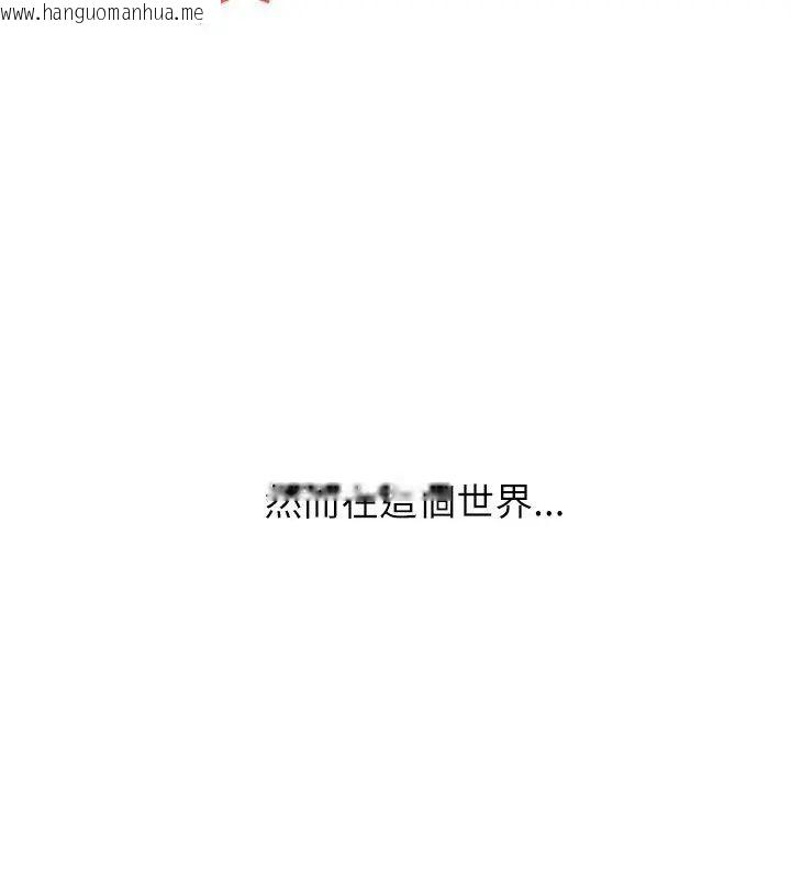 韩国漫画男以稀为贵韩漫_男以稀为贵-第5话在线免费阅读-韩国漫画-第57张图片