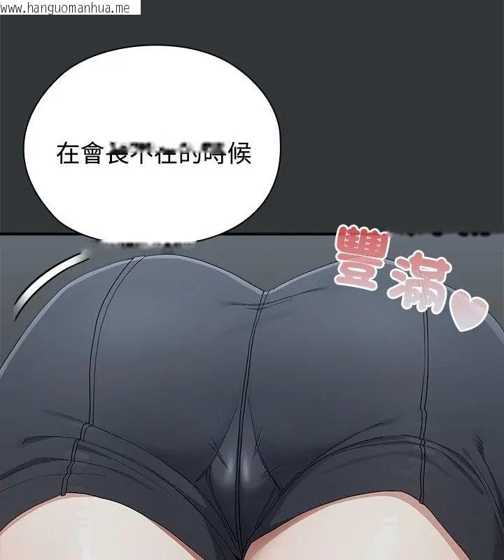 韩国漫画男以稀为贵韩漫_男以稀为贵-第2话在线免费阅读-韩国漫画-第16张图片