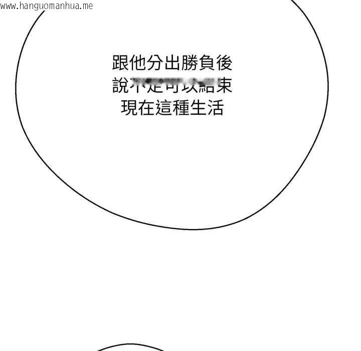 韩国漫画黑帮千金养成记/刺龙刺凤的女友韩漫_黑帮千金养成记/刺龙刺凤的女友-第29话在线免费阅读-韩国漫画-第10张图片