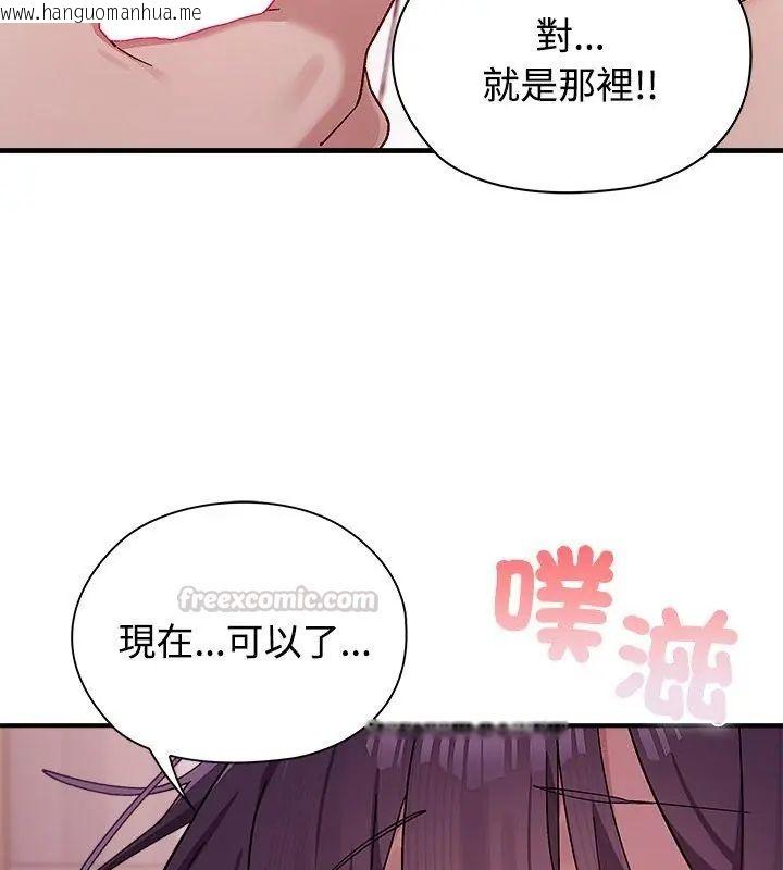 韩国漫画男以稀为贵韩漫_男以稀为贵-第1话在线免费阅读-韩国漫画-第135张图片
