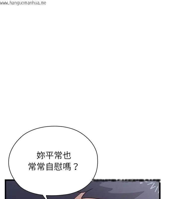 韩国漫画男以稀为贵韩漫_男以稀为贵-第4话在线免费阅读-韩国漫画-第126张图片