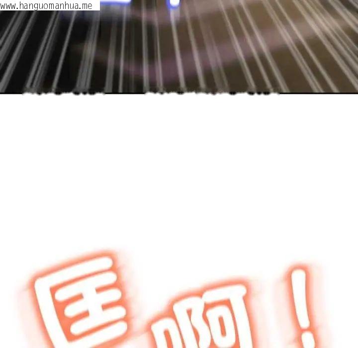 韩国漫画黑帮千金养成记/刺龙刺凤的女友韩漫_黑帮千金养成记/刺龙刺凤的女友-第29话在线免费阅读-韩国漫画-第129张图片