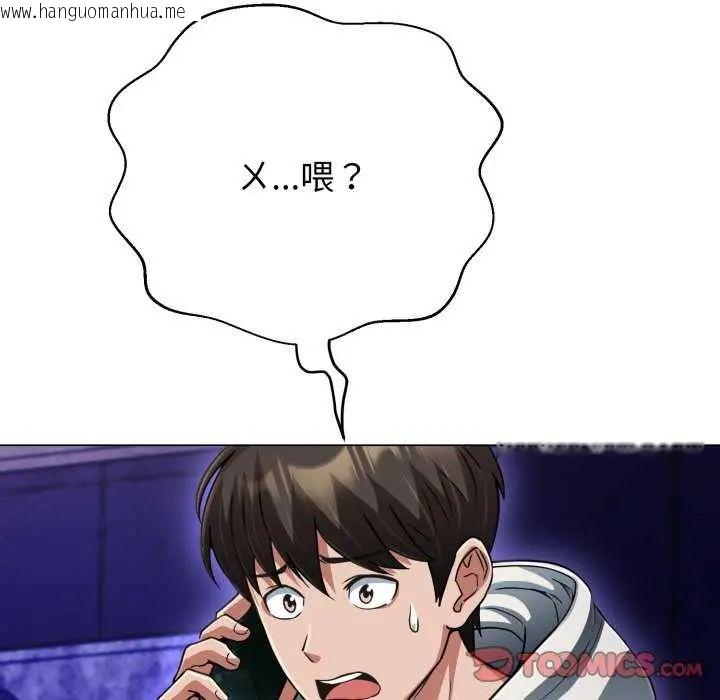 韩国漫画黑帮千金养成记/刺龙刺凤的女友韩漫_黑帮千金养成记/刺龙刺凤的女友-第29话在线免费阅读-韩国漫画-第64张图片