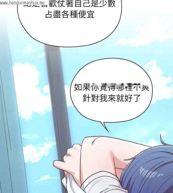 韩国漫画男以稀为贵韩漫_男以稀为贵-第3话在线免费阅读-韩国漫画-第189张图片