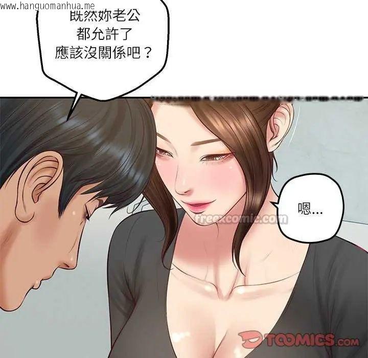 韩国漫画财阀家的女婿韩漫_财阀家的女婿-第83话在线免费阅读-韩国漫画-第75张图片