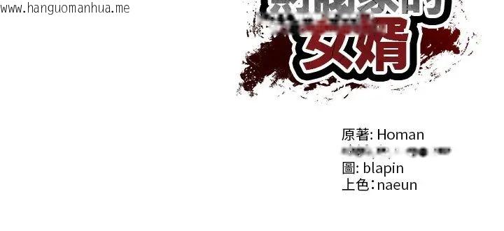韩国漫画财阀家的女婿韩漫_财阀家的女婿-第83话在线免费阅读-韩国漫画-第136张图片