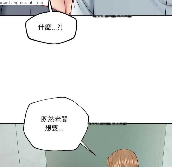 韩国漫画财阀家的女婿韩漫_财阀家的女婿-第83话在线免费阅读-韩国漫画-第70张图片