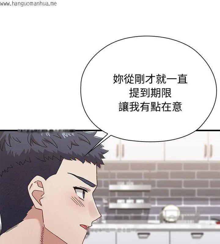 韩国漫画男以稀为贵韩漫_男以稀为贵-第1话在线免费阅读-韩国漫画-第72张图片