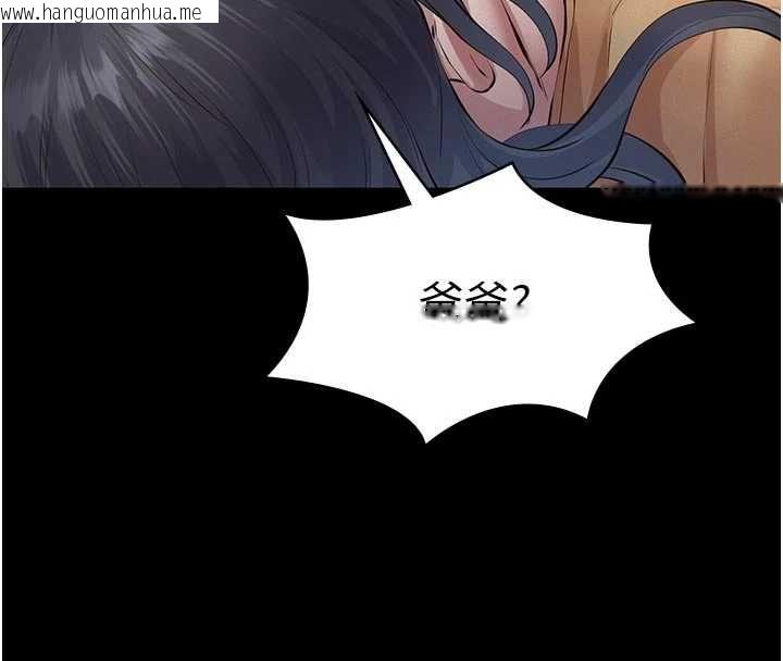 韩国漫画义父韩漫_义父-第21话-女儿的性教育课在线免费阅读-韩国漫画-第202张图片