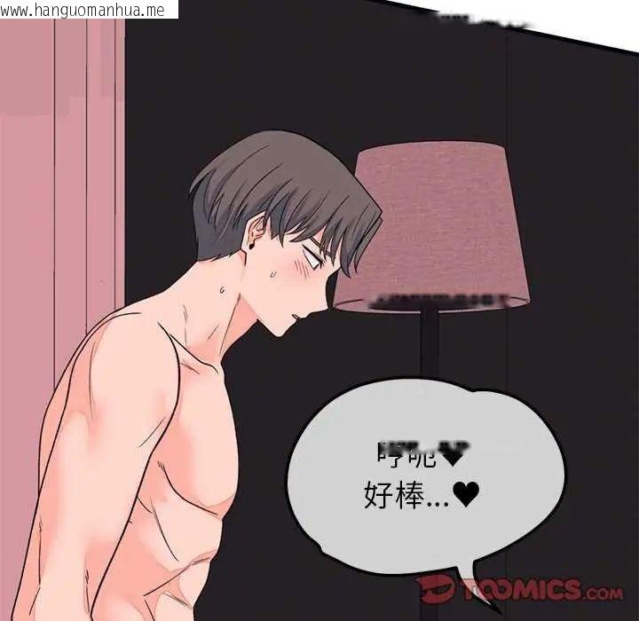 韩国漫画少爷的替身韩漫_少爷的替身-第55话在线免费阅读-韩国漫画-第147张图片