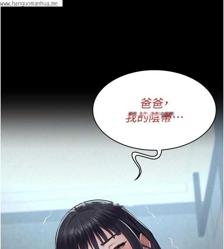 韩国漫画义父韩漫_义父-第21话-女儿的性教育课在线免费阅读-韩国漫画-第164张图片