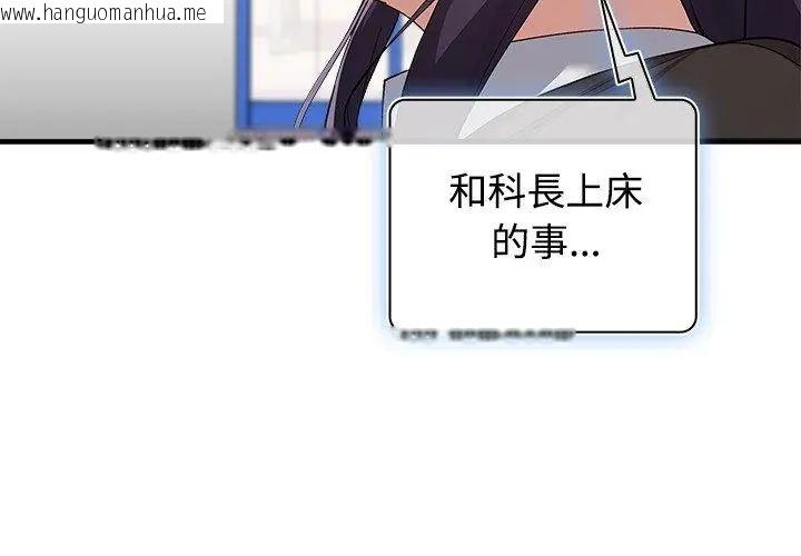韩国漫画男以稀为贵韩漫_男以稀为贵-第2话在线免费阅读-韩国漫画-第77张图片