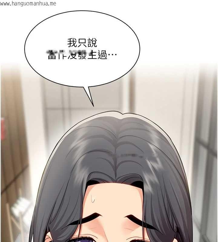 韩国漫画女同事太犯规韩漫_女同事太犯规-第29话-脱下内裤以证清白在线免费阅读-韩国漫画-第14张图片