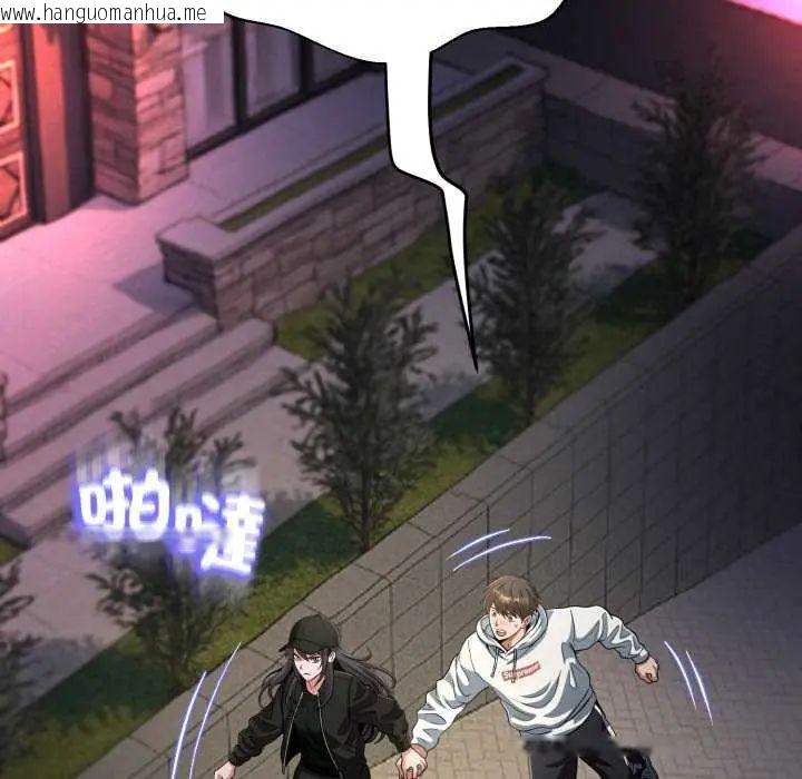 韩国漫画黑帮千金养成记/刺龙刺凤的女友韩漫_黑帮千金养成记/刺龙刺凤的女友-第29话在线免费阅读-韩国漫画-第125张图片