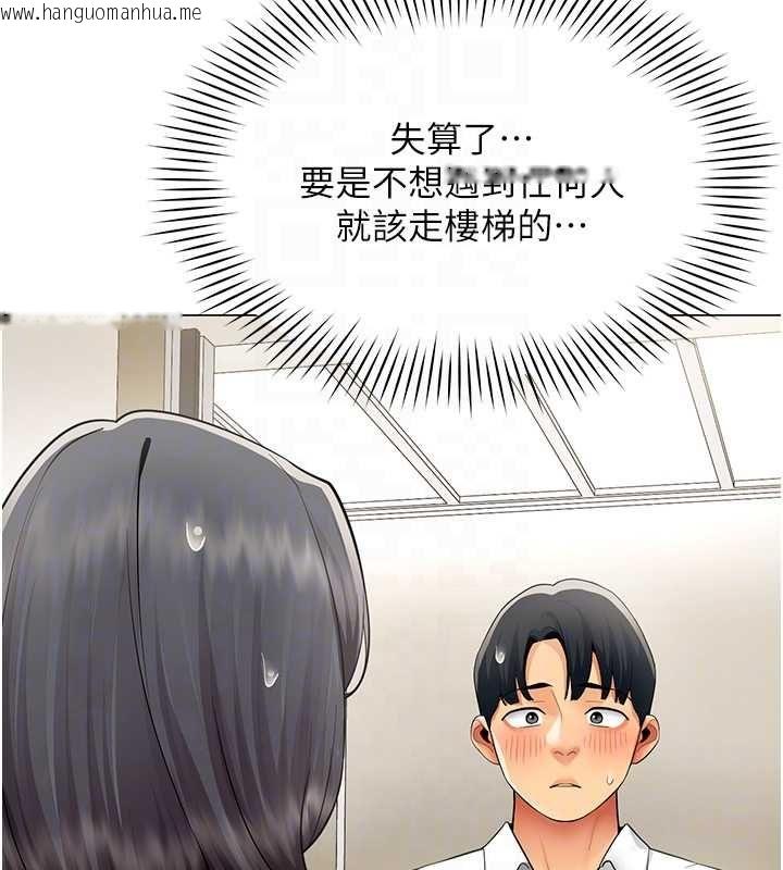 韩国漫画女同事太犯规韩漫_女同事太犯规-第29话-脱下内裤以证清白在线免费阅读-韩国漫画-第97张图片