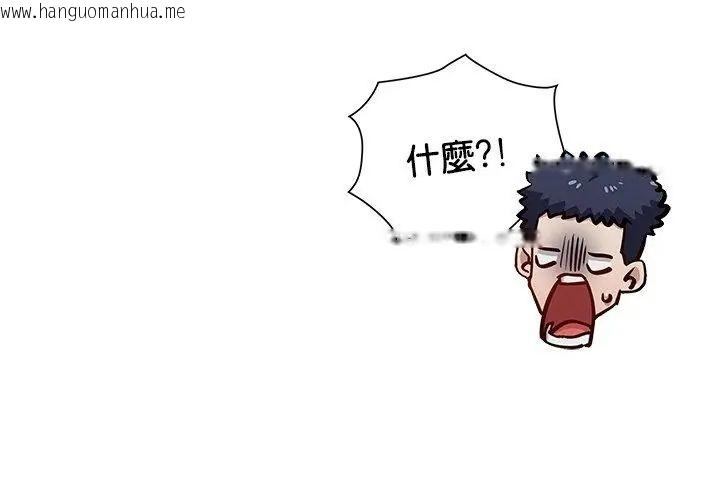 韩国漫画男以稀为贵韩漫_男以稀为贵-第1话在线免费阅读-韩国漫画-第26张图片