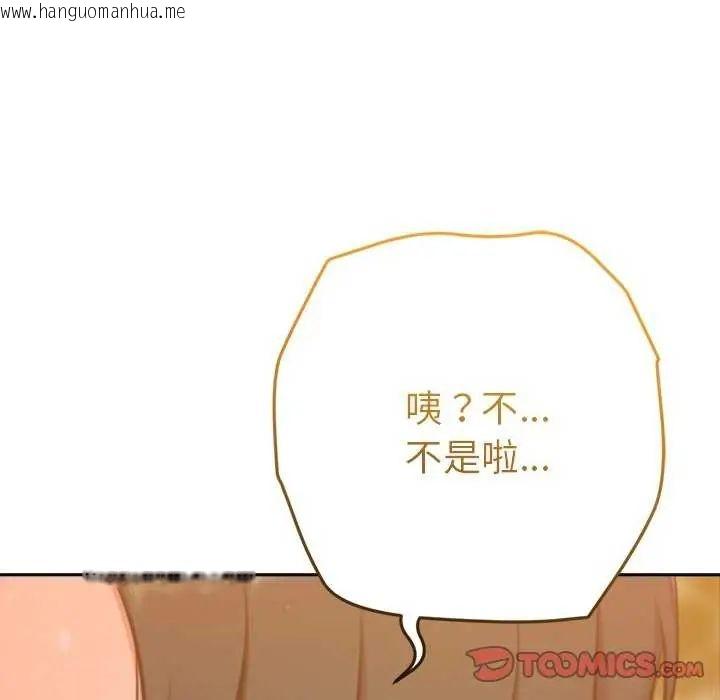 韩国漫画不只是朋友韩漫_不只是朋友-第16话在线免费阅读-韩国漫画-第28张图片